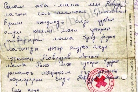 Azərbaycanlı əsirin məktubu 28 il sonra üzə çıxdı – Azərbaycanlı əsirin məktubu 28 il sonra üzə çıxdı –