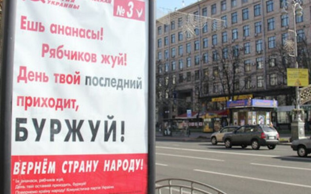 Ukrayna Kommunist Partiyasının fəaliyyəti QADAĞAN EDİLDİ